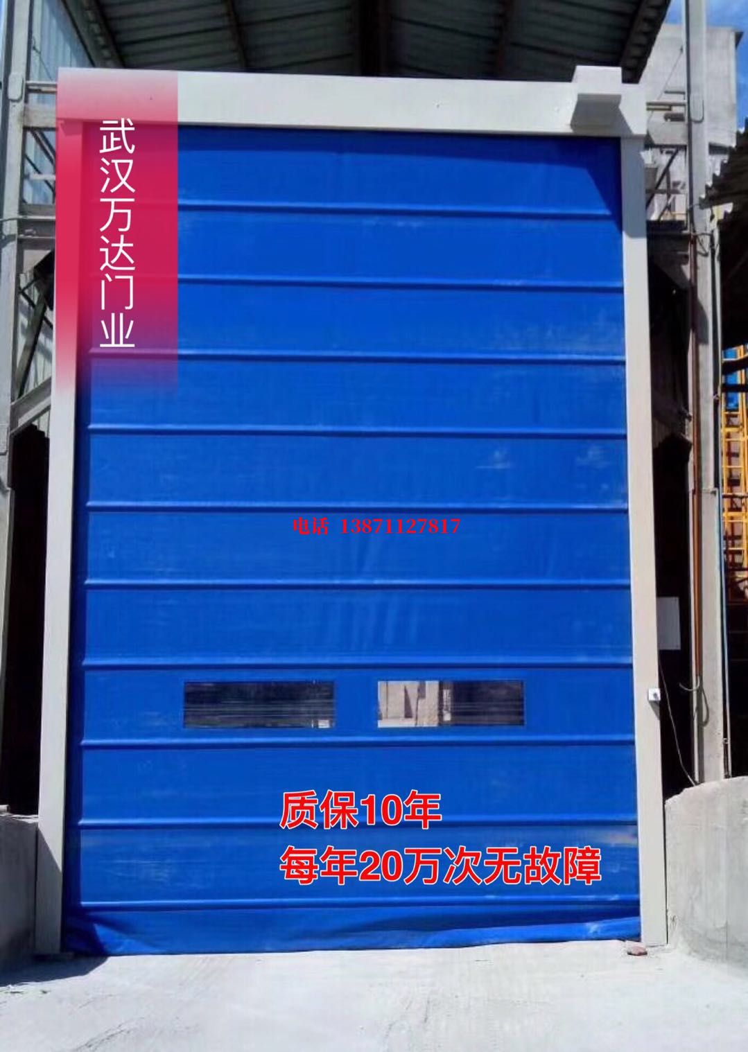 大埔防爆卷帘门_COPY